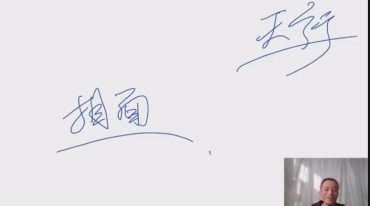 天行相面课视频14集