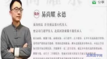 易尚耀十二宫命相 十二宫命相合参课