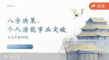 亦行 八字决策