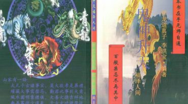 神鬼升天无水印.pdf