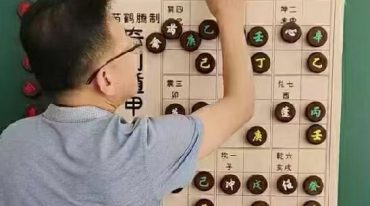 苗鹤腾 活盘 奇门遁甲
