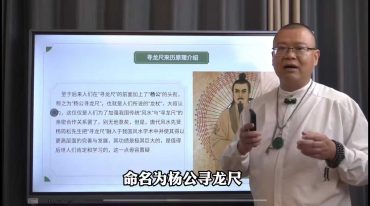 三奇大叔 寻龙尺课程