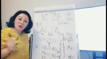 赵丹 奇门遁甲