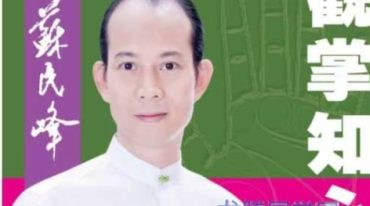 苏民峰相学全集3册