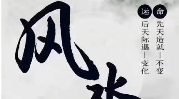 杨公先师阳宅神断妙诀 吴青师秘藏版