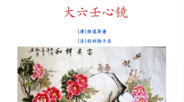 易仙客28本