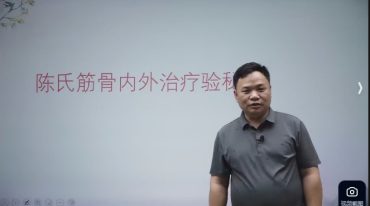 陈启锋陈氏食疗养生