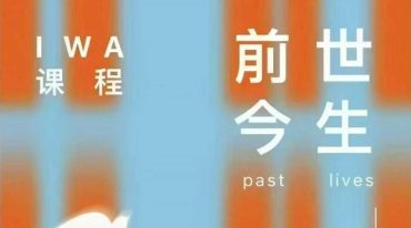 前世今生 c总讲课 普通版