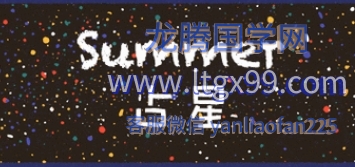 秦瑞生印度占星学 三阶联报 2023年