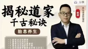 养生功法及非遗疗法手法22集