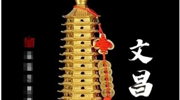 紫陌 清心文昌塔