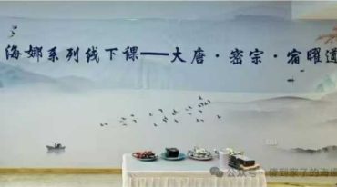 海娜老师·2025年最新大课关系密钥——宿曜占星术.1第一期宿曜道视频课