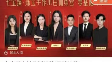 七宝臻珠水晶5套