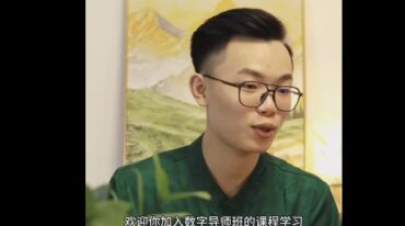 意茗 数字导师班