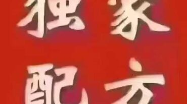 痛风茶