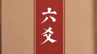 张煜2024年卦例