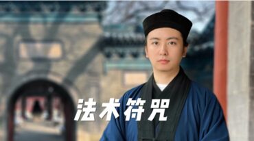 出马仙萨满日记 彩色版 无水印 147页