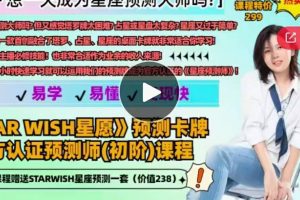 星座预测‮牌卡‬官方认证预测师初阶进阶